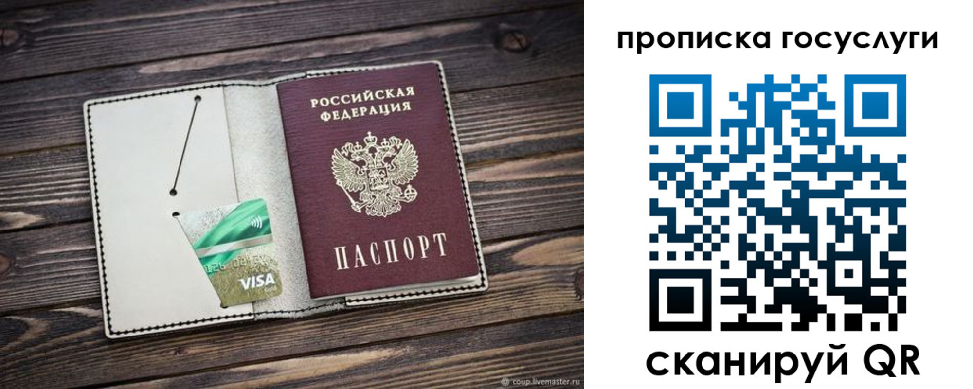 временная регистрация надежно в Петров Вале