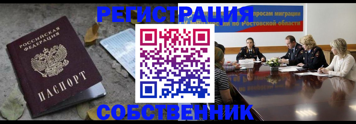 временная регистрация законно в Петров Вале