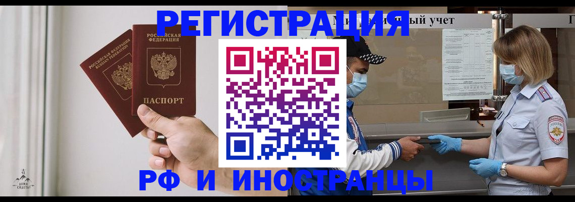временная регистрация поиск в Петров Вале