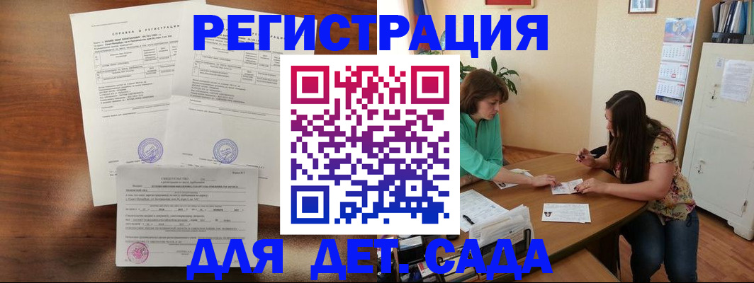 прописка от собственника в Петров Вале