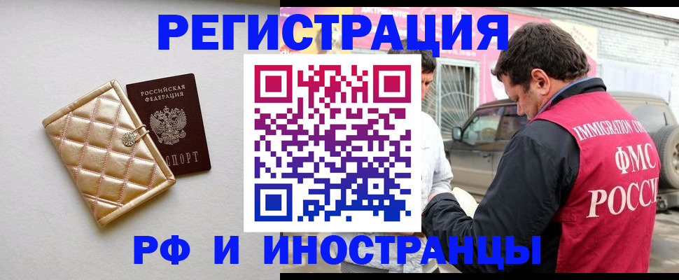 временная регистрация госуслуги в Петров Вале