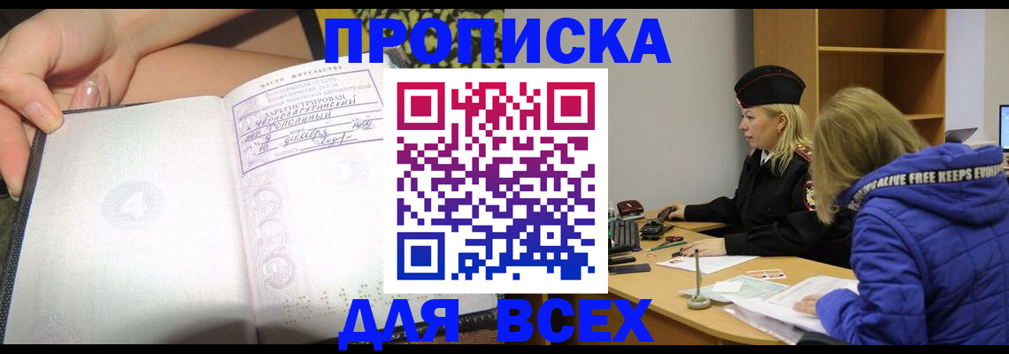 прописка иностранных граждан в Петров Вале